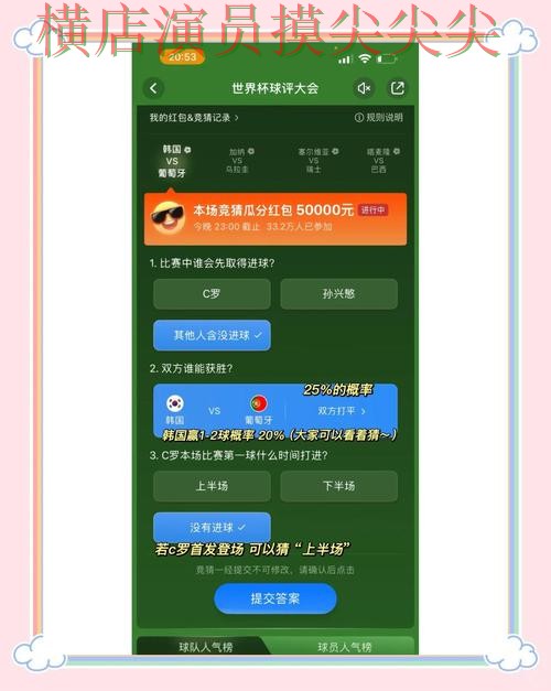世界杯竞猜平台全面分析：平台排行+直播全指南 - 世界杯实时直播